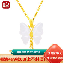 Impression eye foot gold inlaid jade butterfly pendant womens Hetian Jade White Jade flufu bag gourd Jade gold necklace