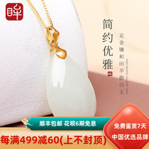 Impression-looking gold jade pendant Hetian jade water drop shaped 999 full gold Womens simple jade pendant