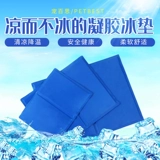 Домашние животные домашние животные подушка льда