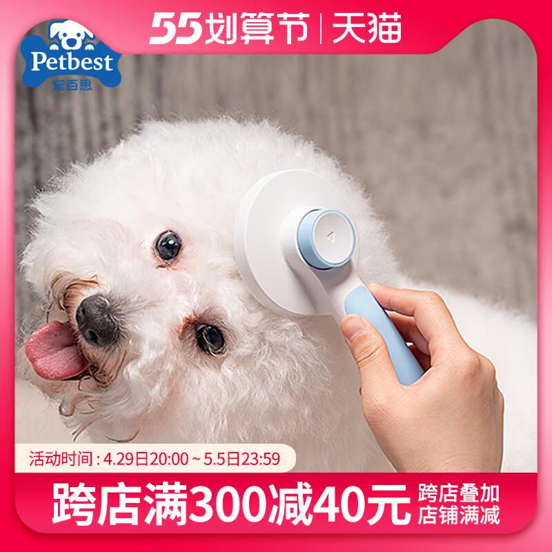 Pamper dog hair comb pooch Airy Seminal cat to float fur cat hair cleaning brush Pet Lahairy Needle Comb