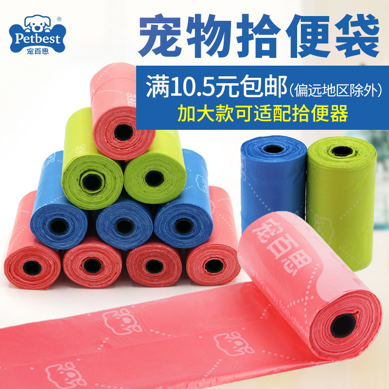 Spotting Pet Pet ten poo bags Plastic garbage bags Puppy ten toilet poop Toilet bag cleaning bag