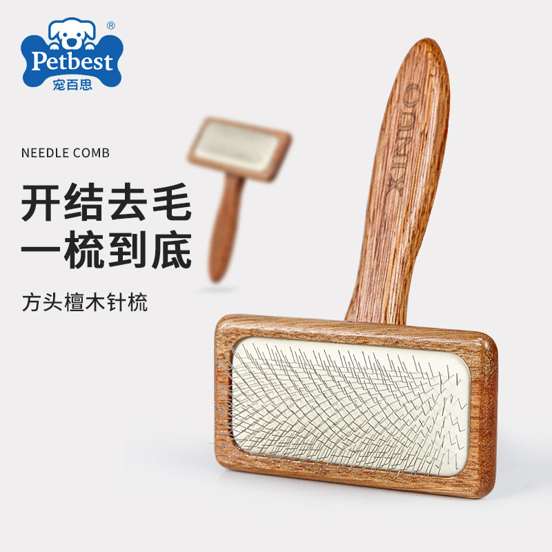 Dog comb solid wood needle comb teddy bib bear Kirky open to floating fur pet kitty special air cushion comb