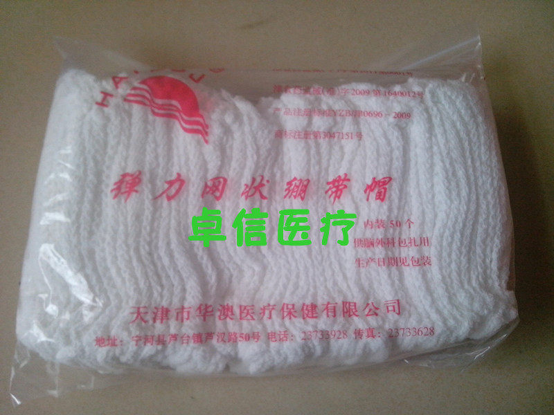 Headgear High quality elastic mesh cap Convenient mesh cover Headgear elastic mesh bandage Head bandage with 50