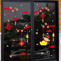 New years Spring Festival decoration wall stickers shop glass door window decoration spring Chinese style plum blossom sticker stickers