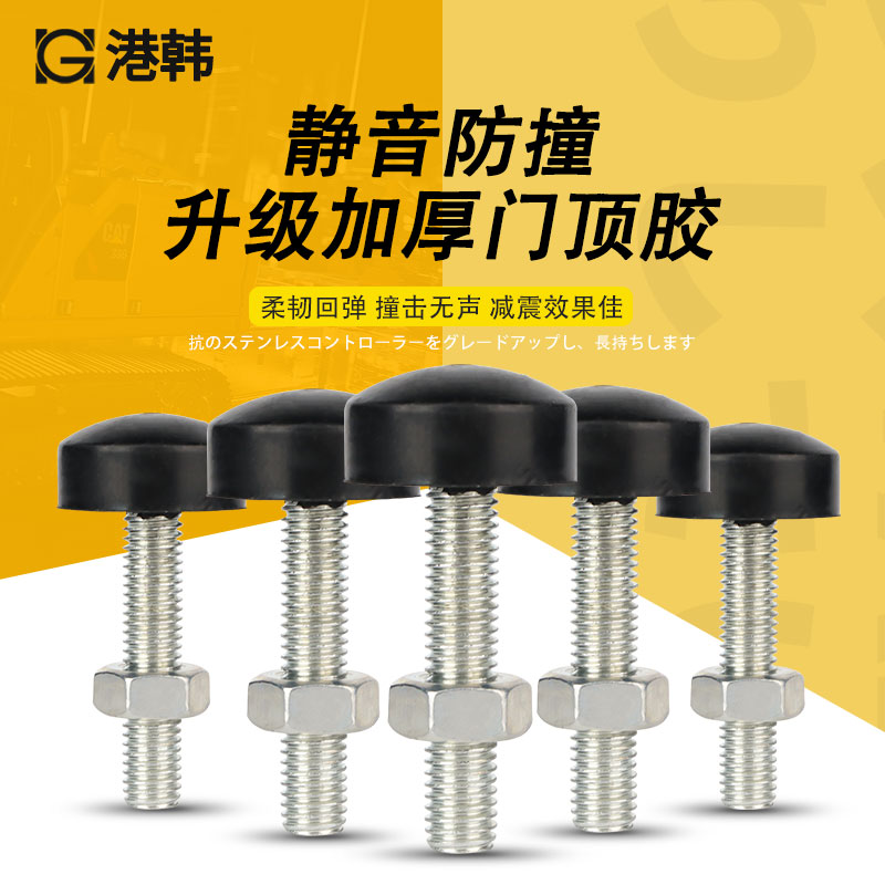 Excavator accessories Xuxiong is suitable for Xiasong PC60 120 200 360-5-6-7-8 anti-collision door glue