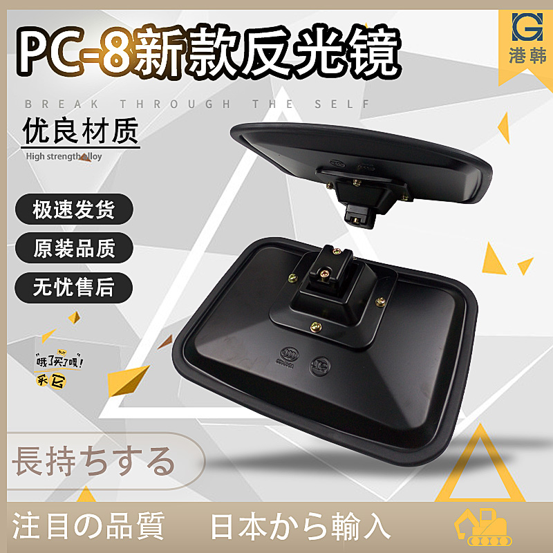The excavator accessories small PC200 210 220 240 360 - 8 pine rear mirror mirror mirror