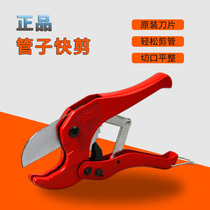 Quick cutting aluminum-plastic pipe water pipe small scissors pipe cutter 42mm pipe cutter PVC pipe cutter PPR scissors