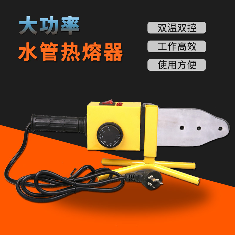 PPR Hose PE Hot Melt Machine 20-32 20-63 Hot Melt Machine High Power 2000W Blue Whale Twin Warm Double Cut