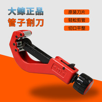 Big whale pipe cutter 20-63mm 50-127 PPR PVC aluminum-plastic pipe stainless steel pipe cutter