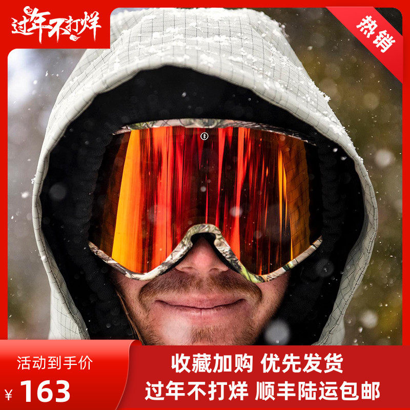 21 lightning electric veneer ski goggles anti-fog protective Asian cylindrical kleveland
