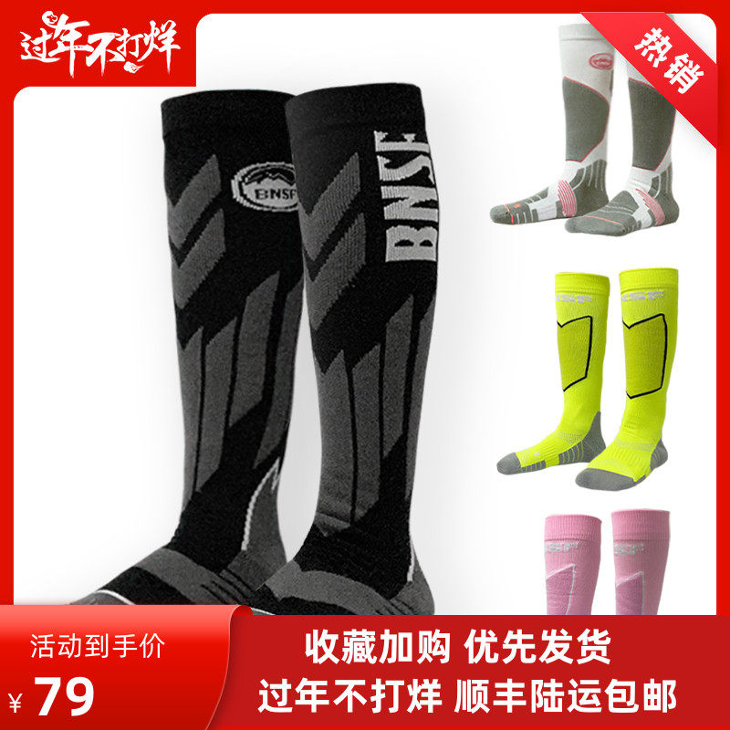 21 winter BNSF ski socks single board double board sports socks stockings small leg socks men and women children thick sweat absorption