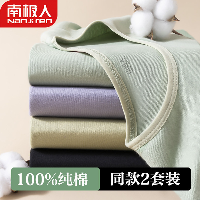 South Pole Autumn Clothes Autumn Pants Woman Pure Cotton Suit Thin inside wearing bottom full cotton sweatshirt student round collar warm underwear-Taobao