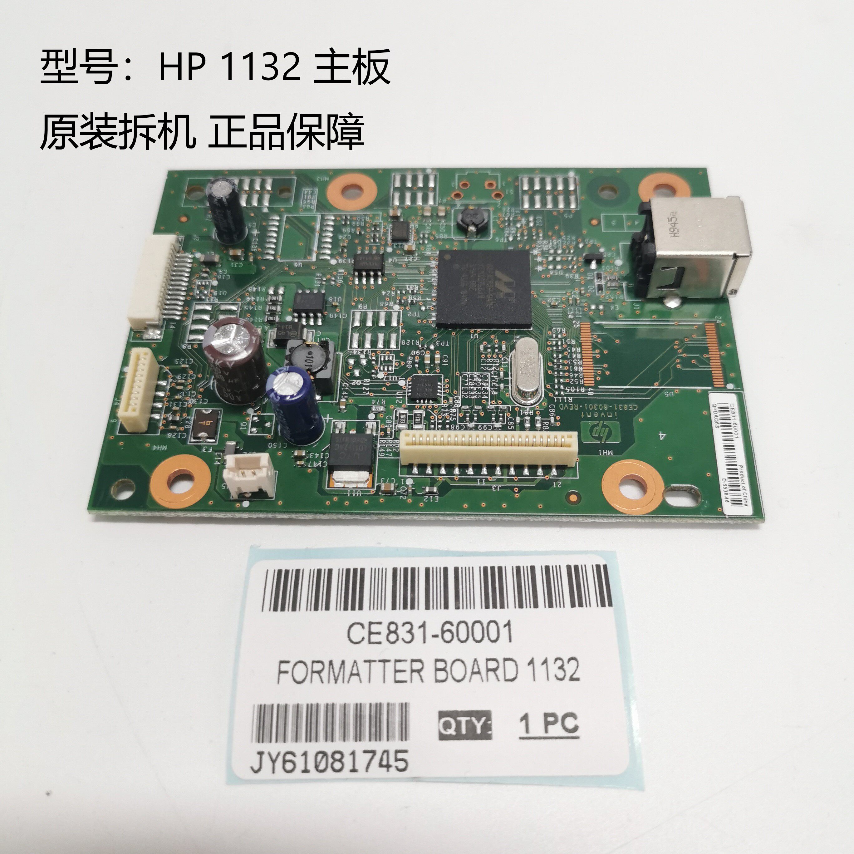 HP HP M1136 1132 motherboard printer interface board original disassembly machine nine new printing board test good