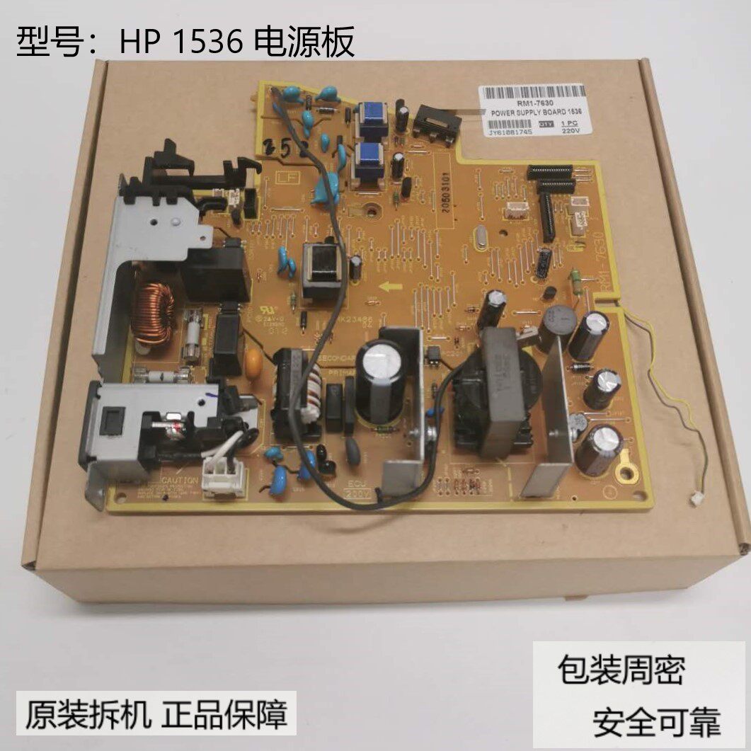 HP HP HP Printer 1536 Power Board High Voltage Board