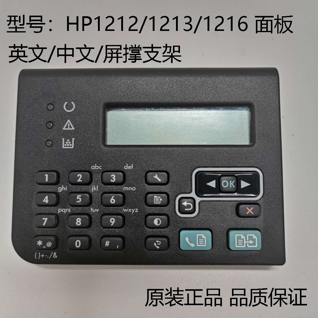 New original Chinese English HP HP1212 HP1213 HP1216 control panel LCD key surface