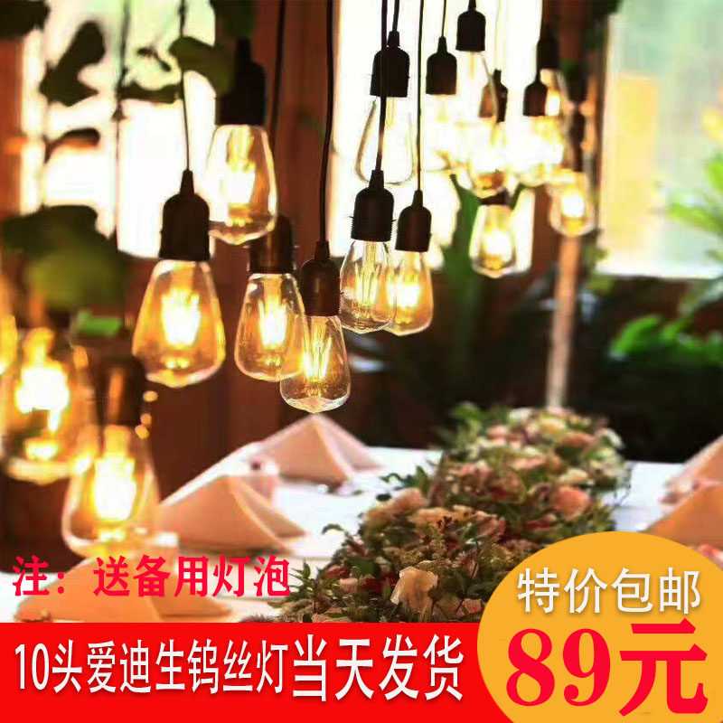 Wedding props Edison light bulb chandelier retro light string mall beauty hanging ceiling decoration wedding welcome area window