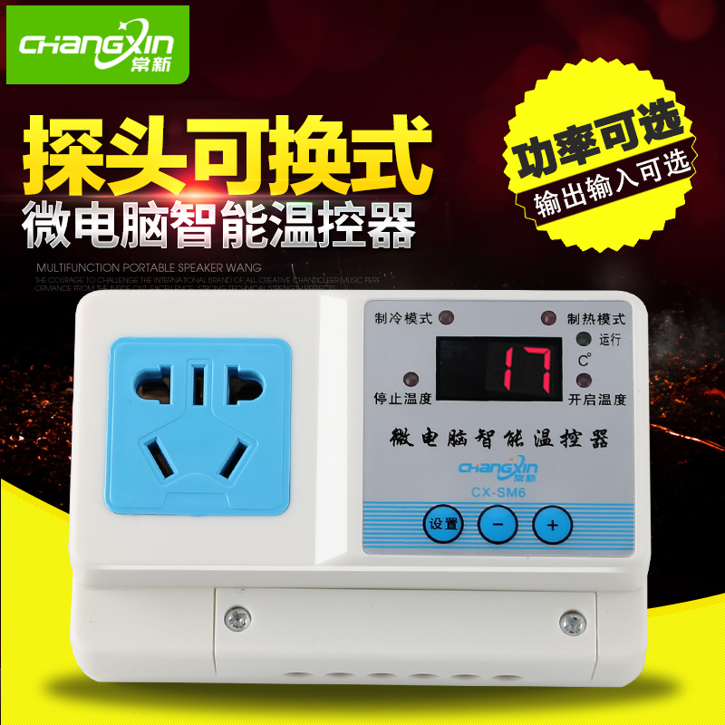 Changxin SM6 electronic thermostat Electronic intelligent switch socket Digital microcomputer thermostat thermostat socket