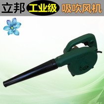 Lipond suction hair dryer Q1B-DS-2 5 high power 500W suction hair dryer computer dust LB10125A