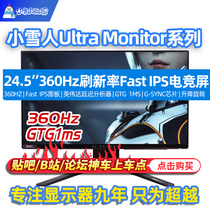 Alien AW2521H e-sports Monitor 24 5 inch IPS computer display 360Hz refresh rate