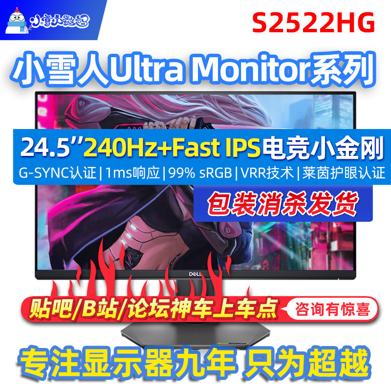 Dell Dell Dell S2522HG Little King Kong 24 5-inch 240Hz gaming electric race display IPS screen