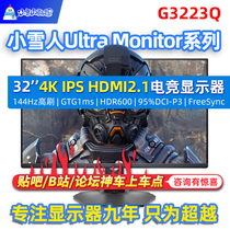 Dell Dell Dell 32 inch G3223Q 4K IPS electric race 144Hz Games HDR600 Display HDMI2 1