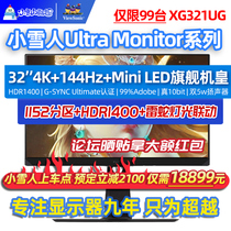 ViewSonic new XG321UG 32 inch 4k 144Hz miniLED screen HDR1000 1152 partitioned display