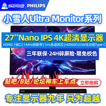 Philips 279M1RVE 27-inch NanoIPS 4K display 144Hz really 1ms HDMI2 1