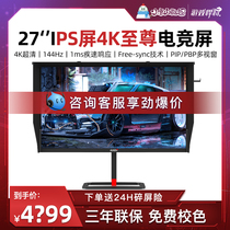 Gaming Titan AS27UC-PRO 27-inch 4K IPS Screen 144hz HDR Gaming Monitor
