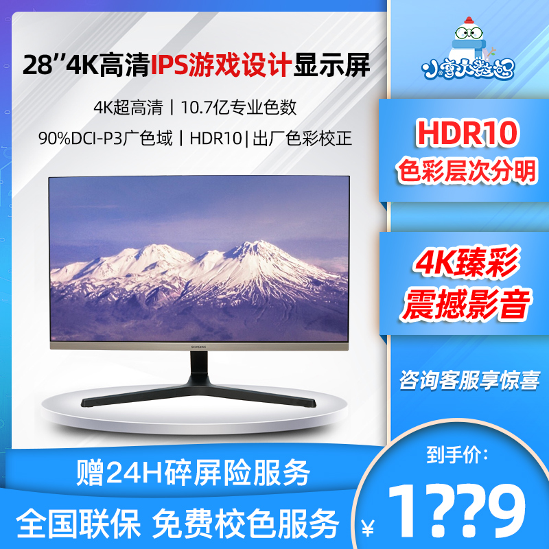 Samsung U28R550UQC 28 inch 4K HD monitor wide color gamut design drawing desktop computer screen