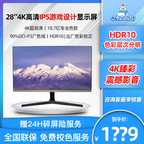Samsung U28R550UQC 28 inch 4K HD monitor wide color gamut design drawing desktop computer screen