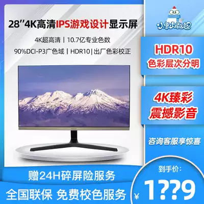 Samsung U28R550UQC 28 inch 4K HD monitor wide color gamut design drawing desktop computer screen