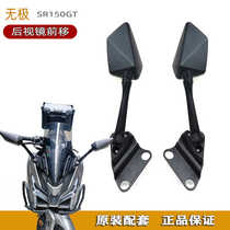 Suitable for modified Wuji SR150GT hidden rearview mirror forward bracket folding anti-glare blue light rearview mirror