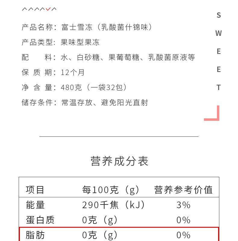 【福派园】吸吸布丁果冻零食8包