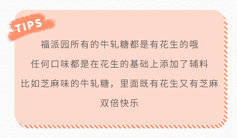 4.9分、500g，福派园 牛轧糖 双重优惠后9.9元包邮 买手党-买手聚集的地方