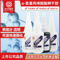 Hutian quick-drying glue strong adhesive plastic metal resin glass 502 high strength transparent instant dry glue water