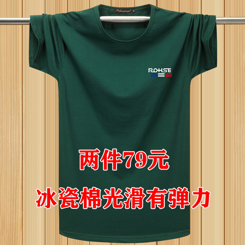 Summer Men's Elastic Short-Sleeved T-Shirt, Round Neck, Ice Porcelain Cotton, Loose Plus Size Half-Sleeved Mercerized Cotton Sweatshirt, Pure Cotton Short T-Shirt