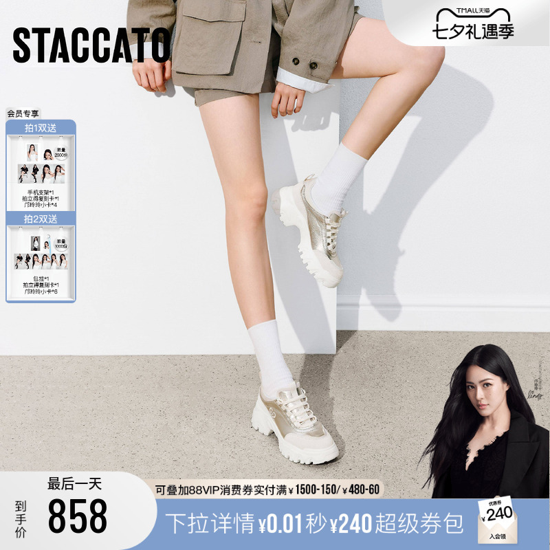 Kuang Lingling Recommends Scatto's New Fashionable Retro Versatile Casual Shoes, Thick-Soled Height-Increasing Sneakers for Women
