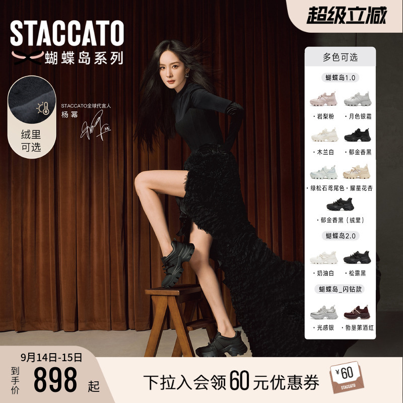 Yang Mi's Same Style Scatto Butterfly Island Thick-Soled Dad Shoes for Women, New Black Thick-Soled Height-Increasing Casual Sneakers