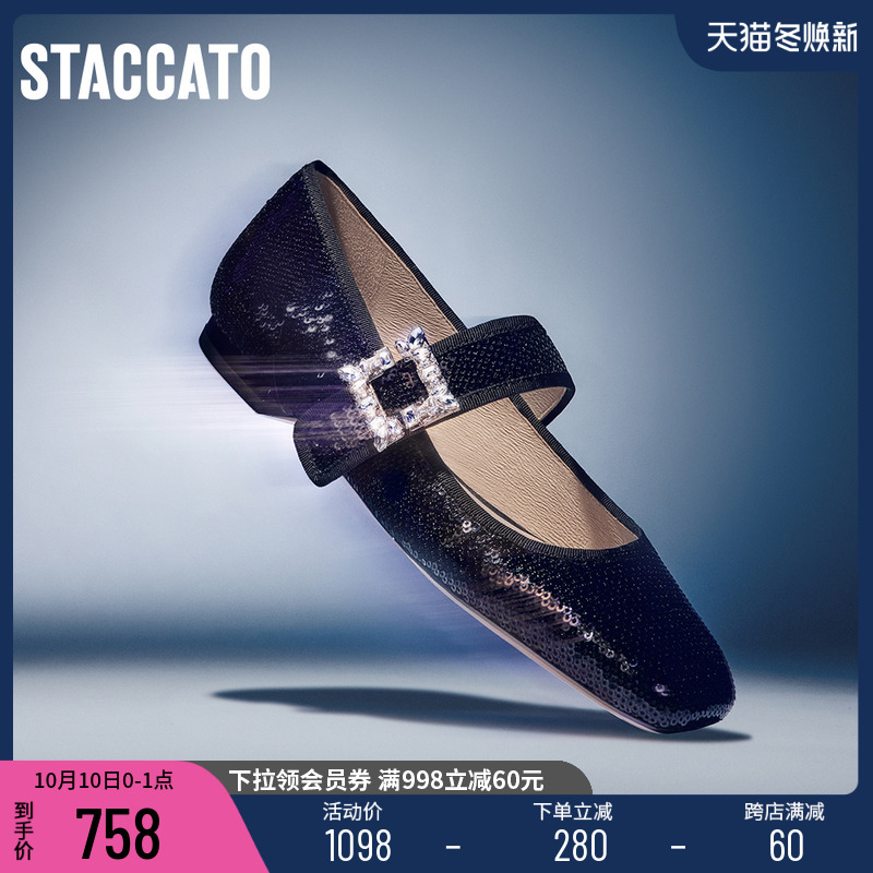 STACCATO2022 autumn new star shoes square head Mary Jane shoes flat shoes single shoes women's shoes 9UR30CQ2