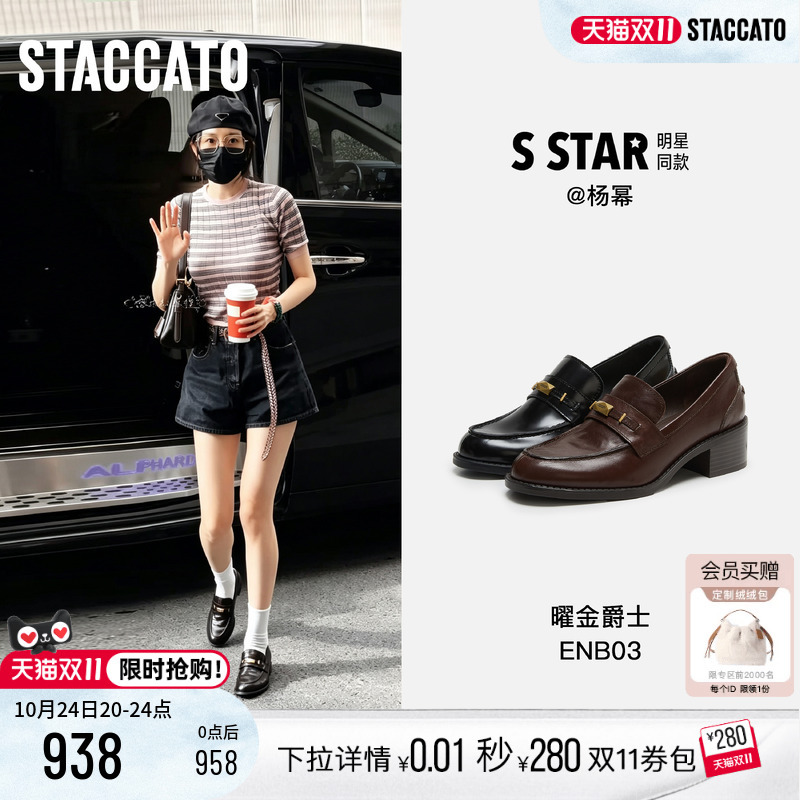 Yang Mi's Same Style Scatto New Model Gold Jazz Retro Loafers Women's Thick-Soled Height-Increasing Leather Shoes Single Shoes Yang Mi's Same Style Scatto New Model Gold Jazz Retro Loafers Women's Thick-Soled Height-Increasing Leather Shoes Single Shoes