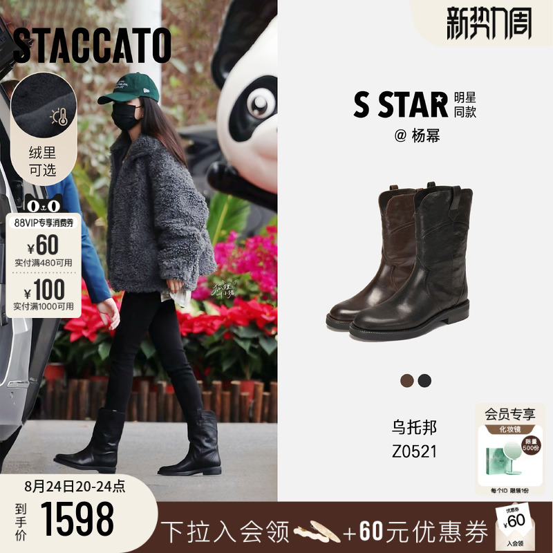 Yang Mi's Same Style Scatto New Utopia British Style Western Boots Cowboy Boots Retro Fleece-Lined Fashion Boots