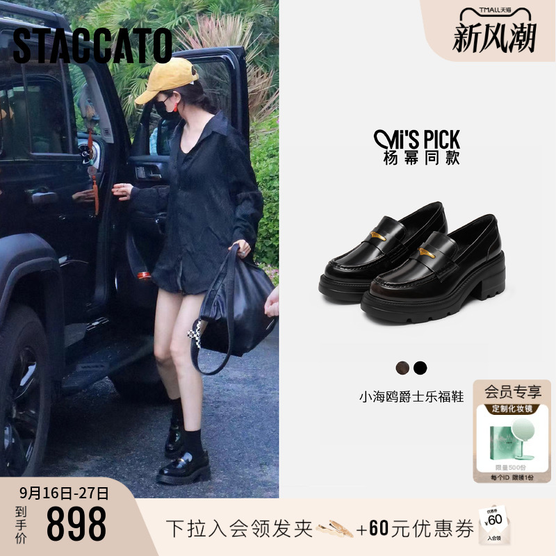 Yang Mi's Same Style Scatto 2026 New Small Seagull British Loafers, Commuting Thick-Soled Leather Shoes, Women's Shoes Yang Mi's Same Style Scatto 2026 New Small Seagull British Loafers, Commuting Thick-Soled Leather Shoes, Women's Shoes