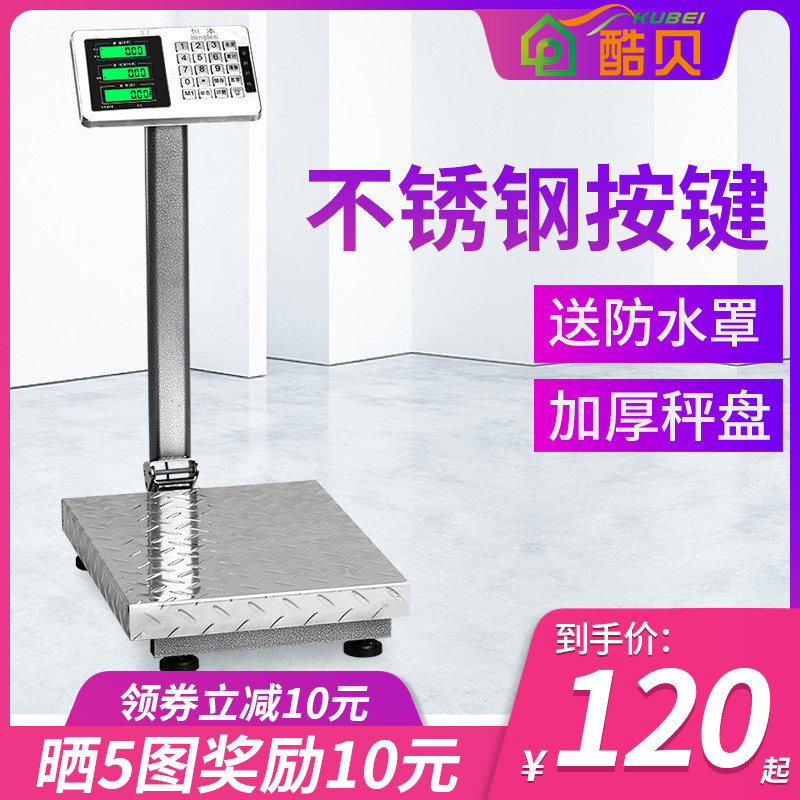 Electronic weighing commercial household small table weigh floor weighing folding vegetable table scale charging stag weighing high precision large