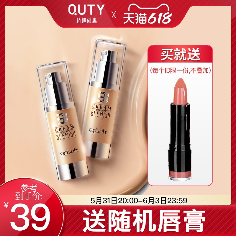 The Qiandy Shanghui Huan Yan Bing Flawless Powder Bottom Liquid Student Affordable Official Flagship Store Moisturizing Dry Skin