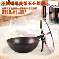 艾泊利 MAI FANSHI WOK Корейский ненужный горшок не придерживается жареной кастрюли без кастрюли.
