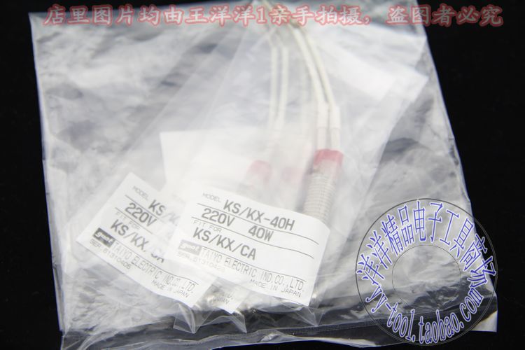 Japan taiyo GOOT original imported KS-40H heating core KS-40R electric iron core 40W single strip