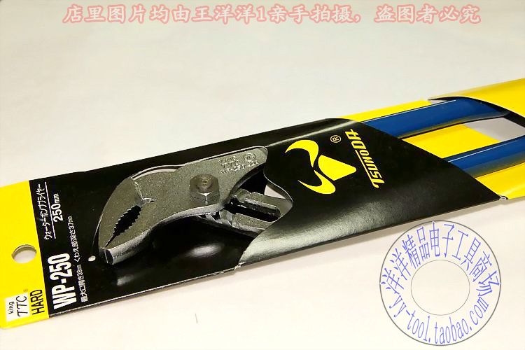 Japan TTC Horna original import WP-250 water pump clamp 10 inch 250 mm