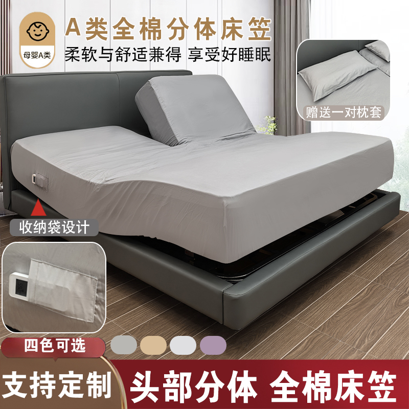 Smart Split Bed Sheet, Electric Bed Sheet, Double Headboard Partitioned Bed Cover, All-Cotton Bed Cover, Solid Color Mattress Cover