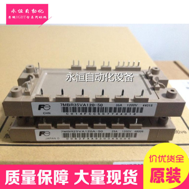 7MBR25VA120A-50 7MBR35VM120-50 7MBR15SA120B 7MBR50UA120-50