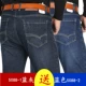 Mùa thu và mùa đông dày quần jean nam táo trung niên cao eo thẳng kinh doanh thường xuyên quần denim lỏng